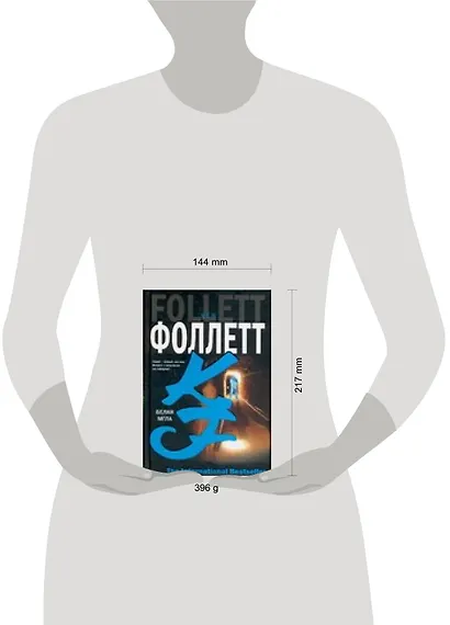 Белая мгла - фото 2