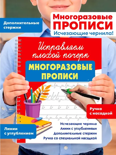 Исправляем плохой почерк - фото 3