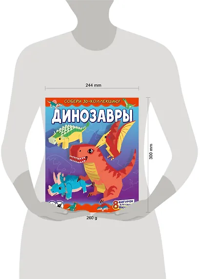 Динозавры - фото 8