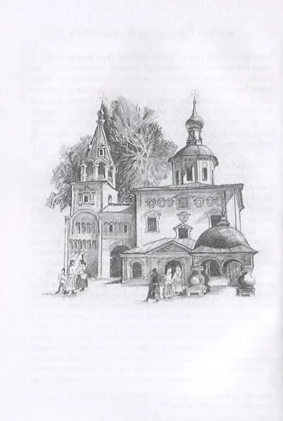 Берегиня - фото 7