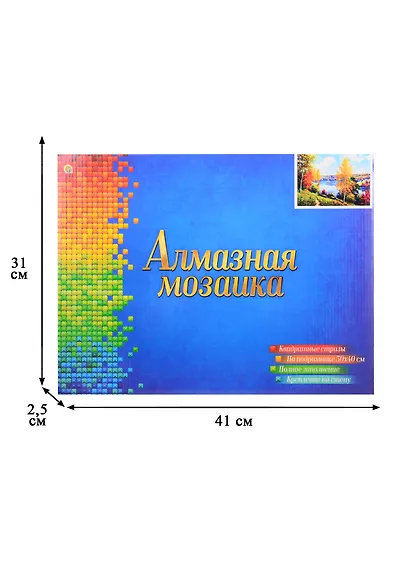 Алмазная мозаика Рус. Кол. Прищепа Осенний день (F4-016) (30x40см) (класс.) (квадр. стразы) (с подрамником) (полн. зап.) (32цв) (Рыжий Кот) (6+) (коробка) - фото 3