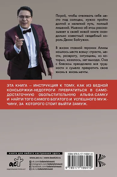 Охота на миллионера - фото 2
