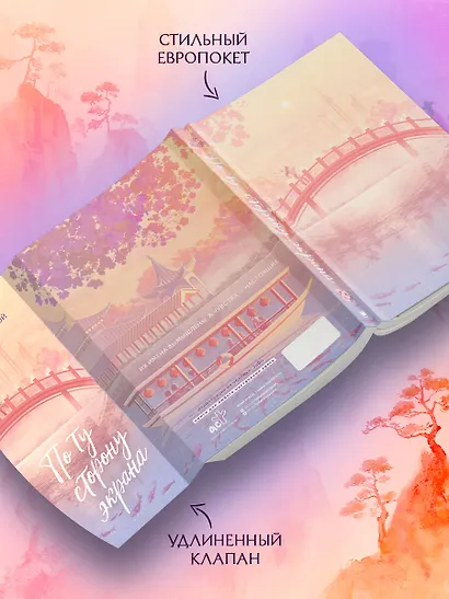 По ту сторону экрана - фото 5