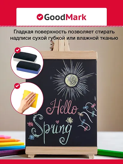Доска меловая 21*16см, черная, в инд.уп. - фото 4