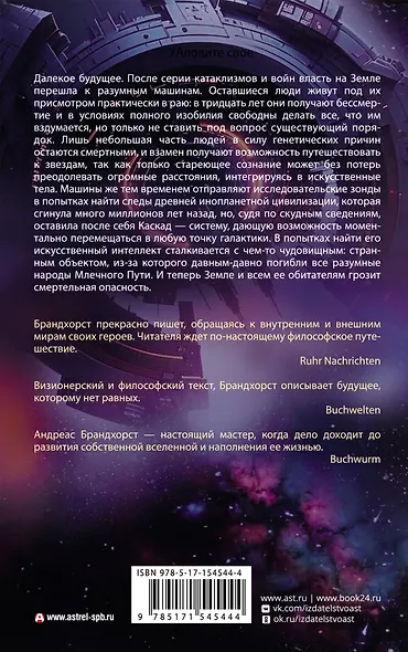 Корабль - фото 2