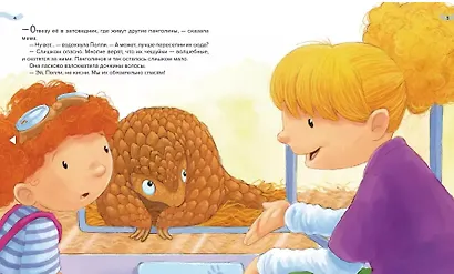 Мы спасаем панголинов! - фото 3
