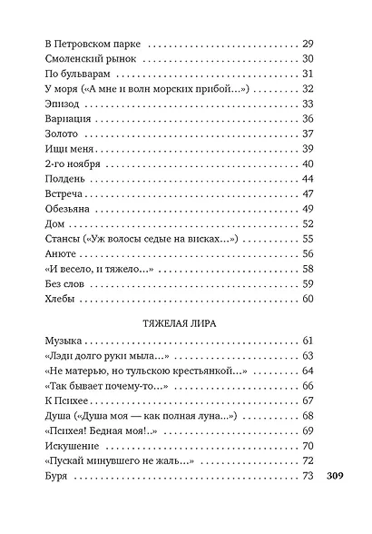 Звездный ход - фото 5