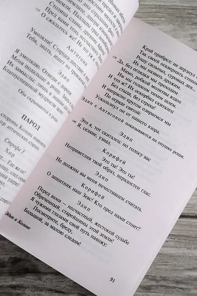 Пьесы - фото 8