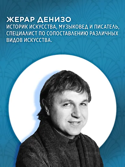 Великие мифы в живописи - фото 7