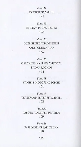 Тайные игры, или Как московские школьники проникли на военную базу США - фото 4