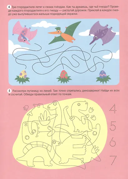Динозавры. Большие активити с наклейками - фото 4