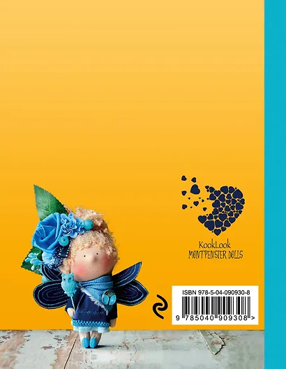 Подарочный ежедневник "Скоро лето". Вот так я буду выглядеть этим летом! - фото 3