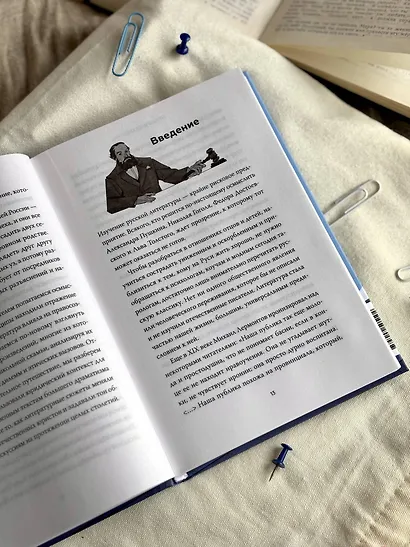 Право и литература. Как Пушкин, Достоевский и Толстой придумали Конституцию и другие законы - фото 10