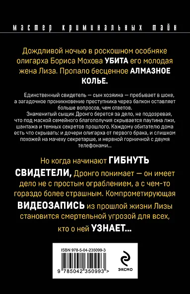 Рублевский ноктюрн - фото 2