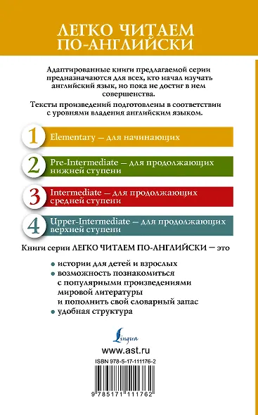 Волшебная лампа Аладдина Уровень 1 - фото 2