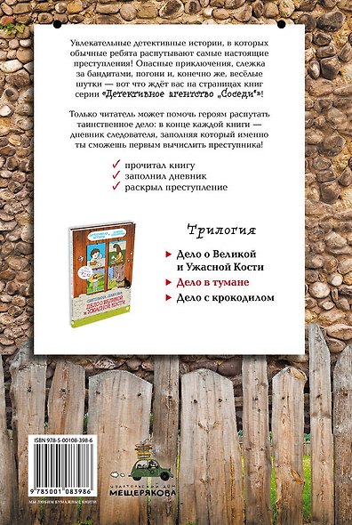 Дело в тумане - фото 2