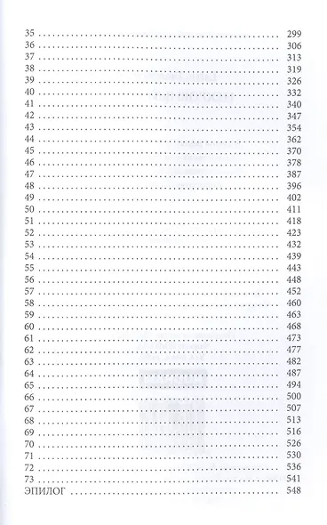 Некровный брат - фото 3