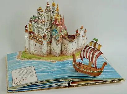 Сказка о царе Салтане - фото 12