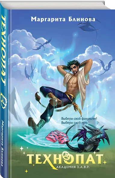 Комплект из 5-и книг (Звездокрыл + Ядожал + Технопат + Небовзор + Некронавт) - фото 6