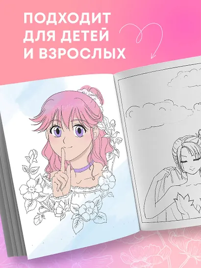 Манга. Раскраска-антистресс для творчества и вдохновения - фото 7