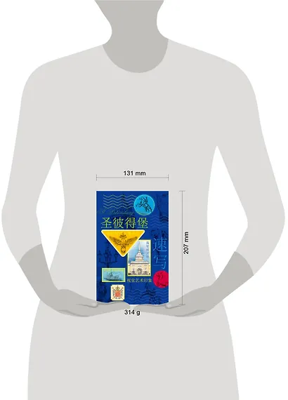 Санкт-Петербург. Книга эскизов. Искусство визуальных заметок - фото 2