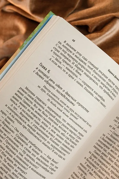 Эльфийский бык - фото 12