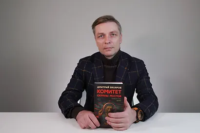 Комитет охраны мостов - фото 7