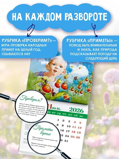 Календарь 2026г 290*290 "Познавательный календарь" настенный, на скрепке - фото 3