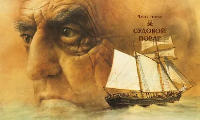 Остров сокровищ - фото 4