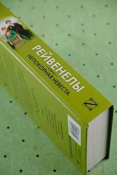 Непокорная невеста - фото 7