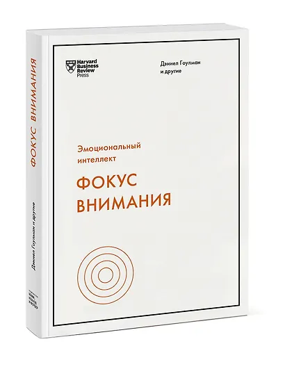 Фокус внимания - фото 3