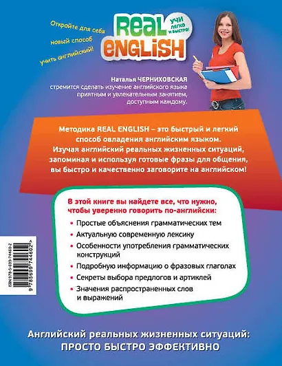 Английская грамматика и лексика простыми словами. 2-е издание - фото 2