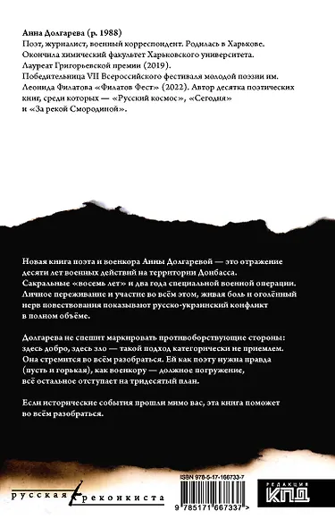 Я здесь не женщина, я фотоаппарат. Фронтовые дневники - фото 2