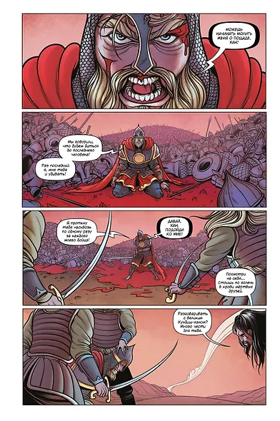 Часовня мертвых - фото 4