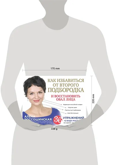 Как избавиться от второго подбородка и восстановить овал лица - фото 4