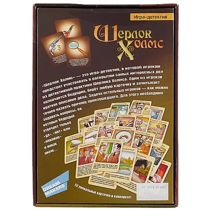 Настольная игра «Шерлок холмс», Dream makers - фото 3