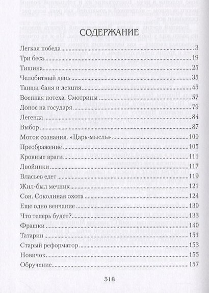 Чертольские ворота - фото 2