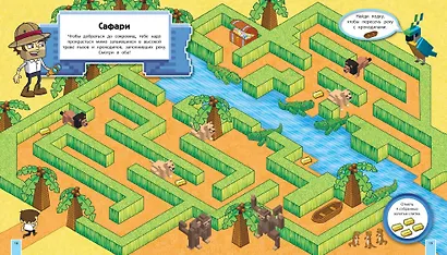 Сокровища Майнкрафта. Книга лабиринтов - фото 4