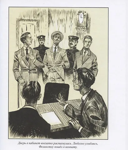 Лестница Иакова - фото 6