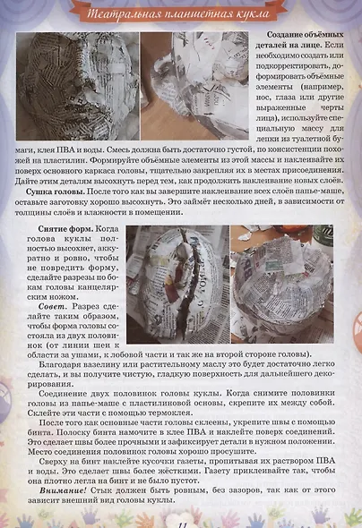 Театр на столе. Часть 2 - фото 4