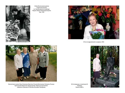 Ищи меня в России. Дневник «восточной рабыни» в немецком плену. 1942–1943 - фото 14