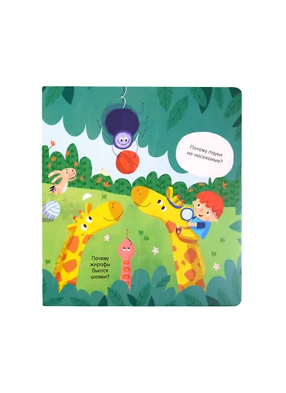 Животные: Вопросы и ответы для маленьких почемучек. Более 30 окошек - фото 9