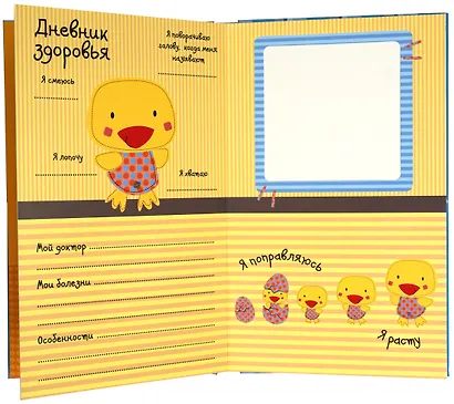 Привет, это я! Фотоальбом (голубой) - фото 4