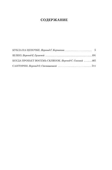 Кукла на цепочке - фото 7