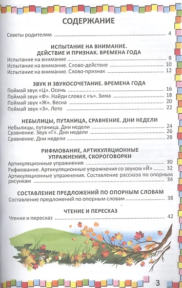 Книга для чтения (мягкий формат) - фото 2