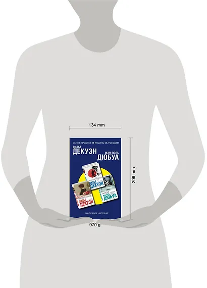 Окно в прошлое. Романы об ушедшем (комплект из 3 книг) - фото 4