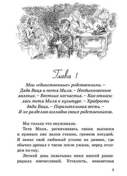 Путешественники - фото 2