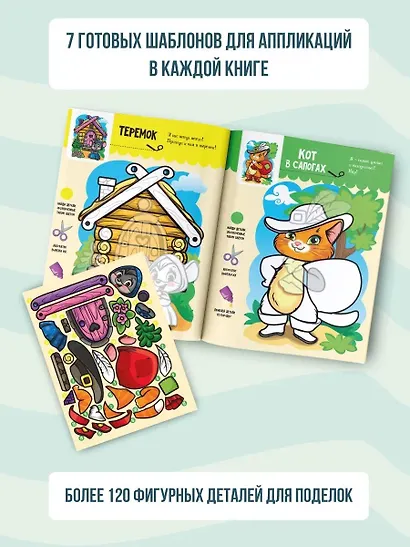 Любимые сказки - фото 4