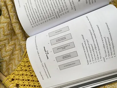 Живу как хочу. Принять прошлое и обрести себя в настоящем - фото 9