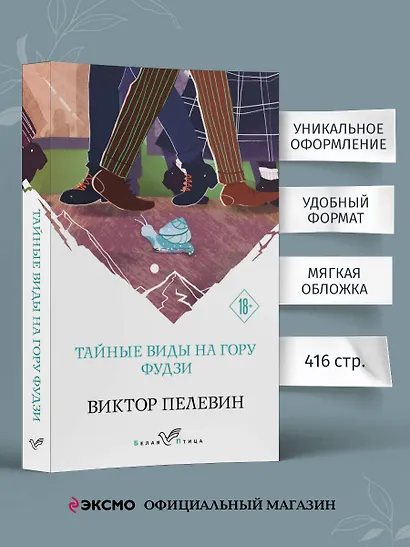 Тайные виды на гору Фудзи - фото 5